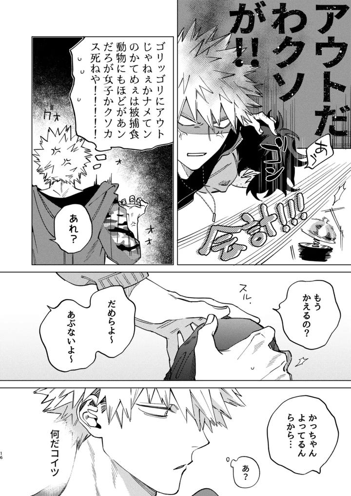 Boku-No-Hero-Academia-Dj-Sent-To-The-Wolfs-Victory-By-M-Q-Hi-Jp page 16