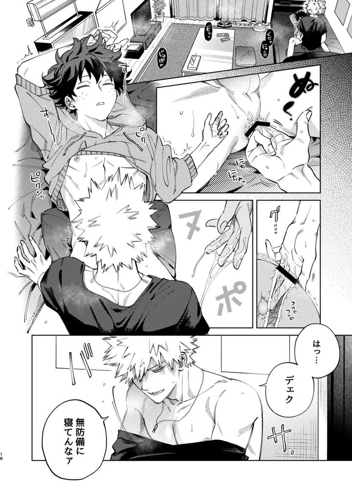 Boku-No-Hero-Academia-Dj-Sent-To-The-Wolfs-Victory-By-M-Q-Hi-Jp page 18