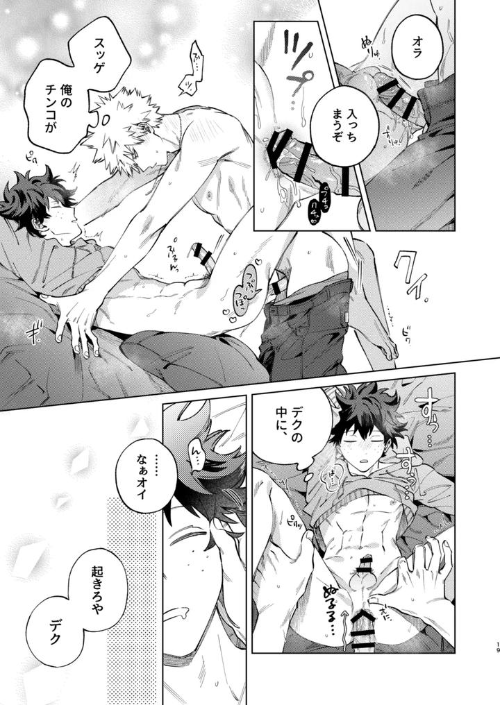 Boku-No-Hero-Academia-Dj-Sent-To-The-Wolfs-Victory-By-M-Q-Hi-Jp page 19