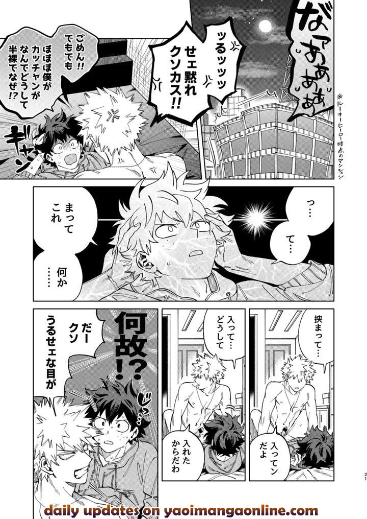 Boku-No-Hero-Academia-Dj-Sent-To-The-Wolfs-Victory-By-M-Q-Hi-Jp page 21