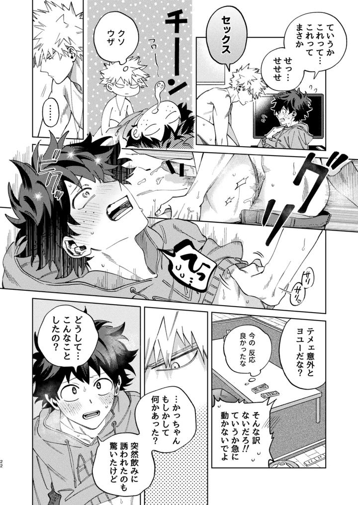 Boku-No-Hero-Academia-Dj-Sent-To-The-Wolfs-Victory-By-M-Q-Hi-Jp page 22