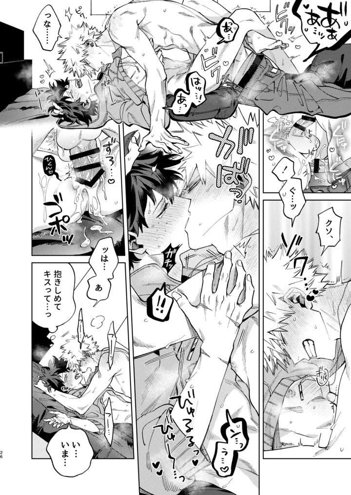 Boku-No-Hero-Academia-Dj-Sent-To-The-Wolfs-Victory-By-M-Q-Hi-Jp page 26
