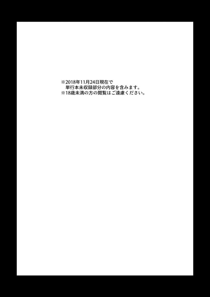 Boku-No-Hero-Academia-Dj-Soko-Ni-■-Wa-Aru-No-Ka-By-Pepino-Hiko-Jp page 2