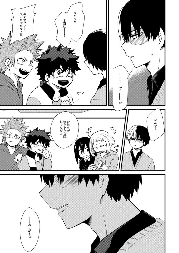 Boku-No-Hero-Academia-Dj-Soko-Ni-■-Wa-Aru-No-Ka-By-Pepino-Hiko-Jp page 4