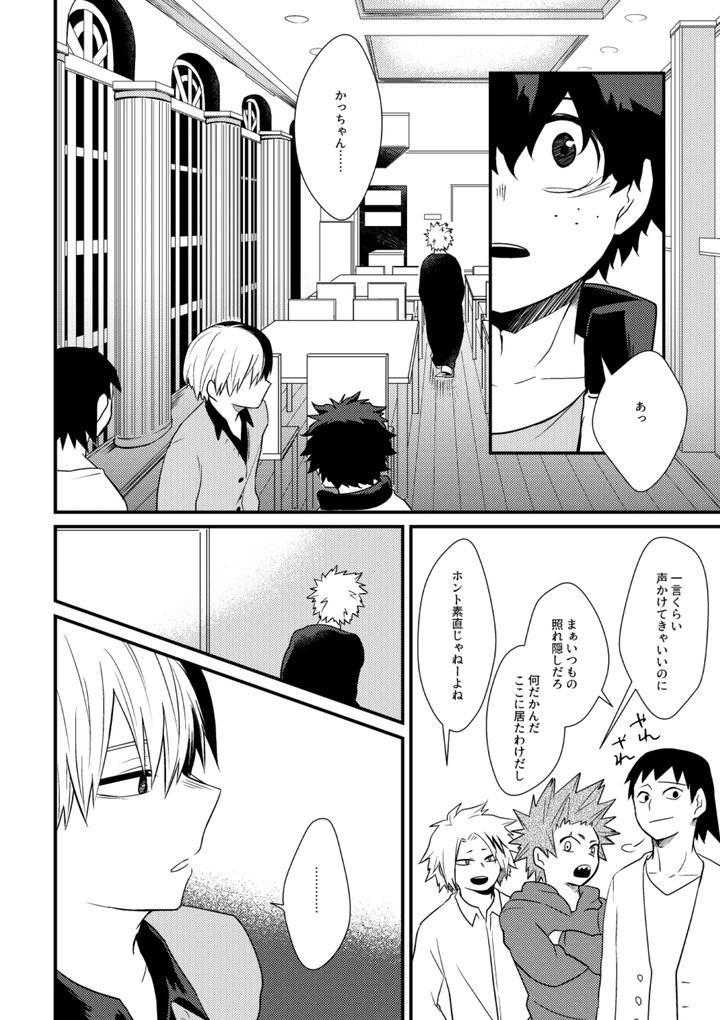 Boku-No-Hero-Academia-Dj-Soko-Ni-■-Wa-Aru-No-Ka-By-Pepino-Hiko-Jp page 5