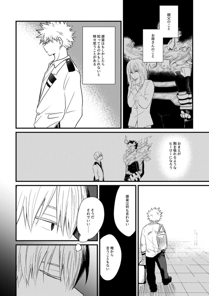 Boku-No-Hero-Academia-Dj-Soko-Ni-■-Wa-Aru-No-Ka-By-Pepino-Hiko-Jp page 7