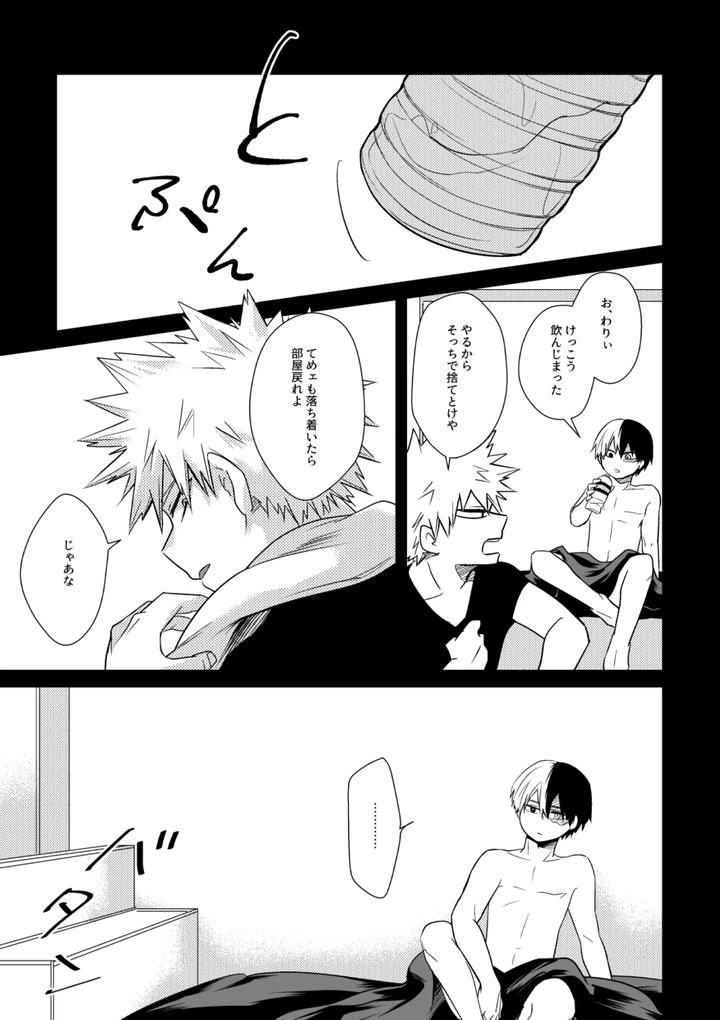Boku-No-Hero-Academia-Dj-Soko-Ni-■-Wa-Aru-No-Ka-By-Pepino-Hiko-Jp page 8
