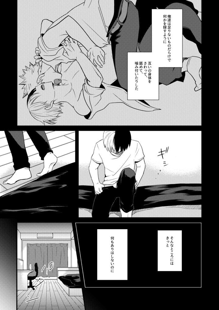 Boku-No-Hero-Academia-Dj-Soko-Ni-■-Wa-Aru-No-Ka-By-Pepino-Hiko-Jp page 10