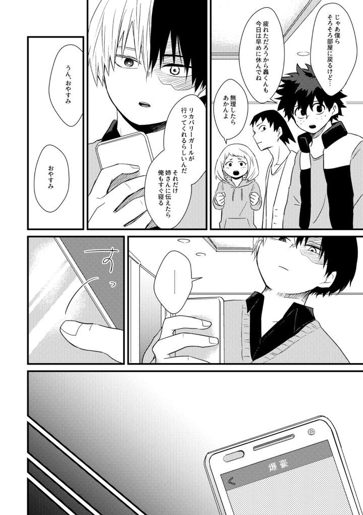 Boku-No-Hero-Academia-Dj-Soko-Ni-■-Wa-Aru-No-Ka-By-Pepino-Hiko-Jp page 11