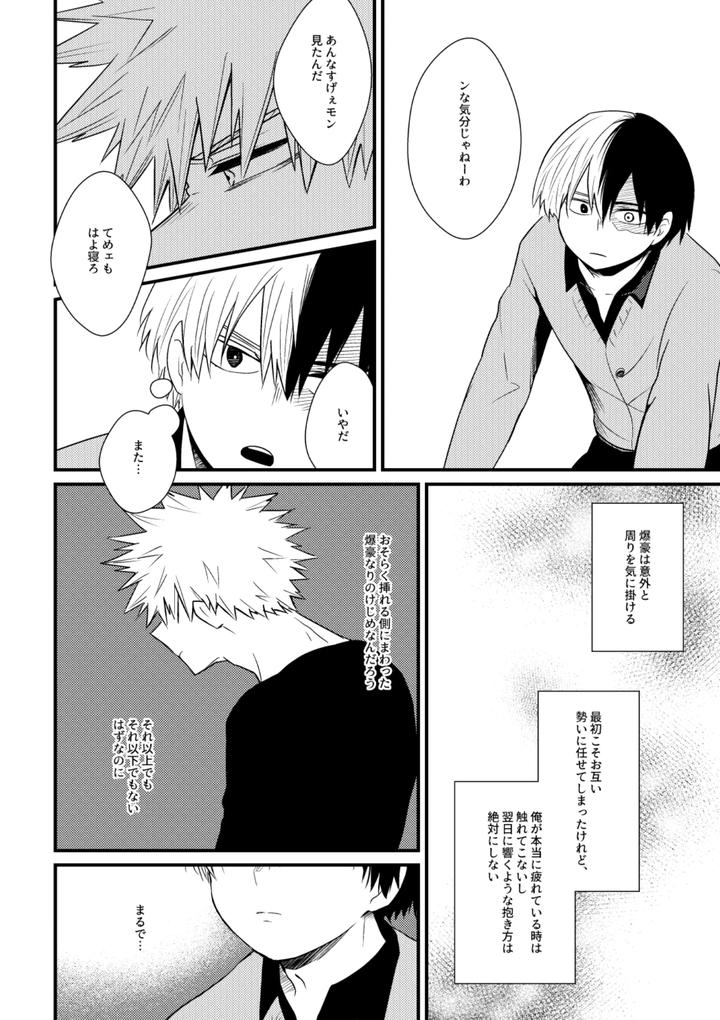 Boku-No-Hero-Academia-Dj-Soko-Ni-■-Wa-Aru-No-Ka-By-Pepino-Hiko-Jp page 13