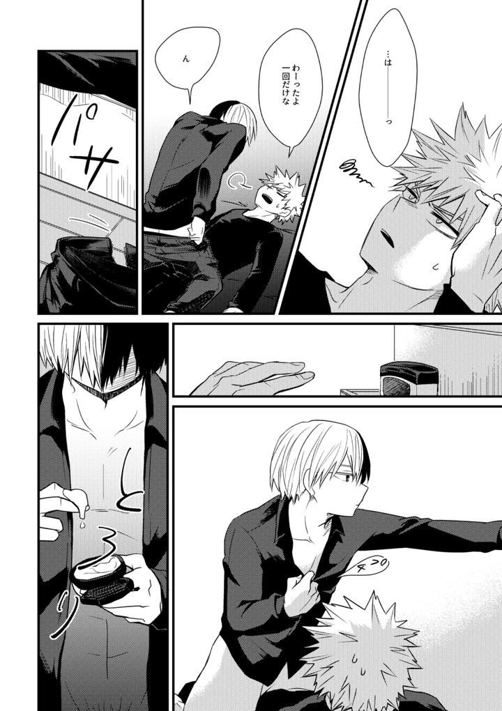 Boku-No-Hero-Academia-Dj-Soko-Ni-■-Wa-Aru-No-Ka-By-Pepino-Hiko-Jp page 15