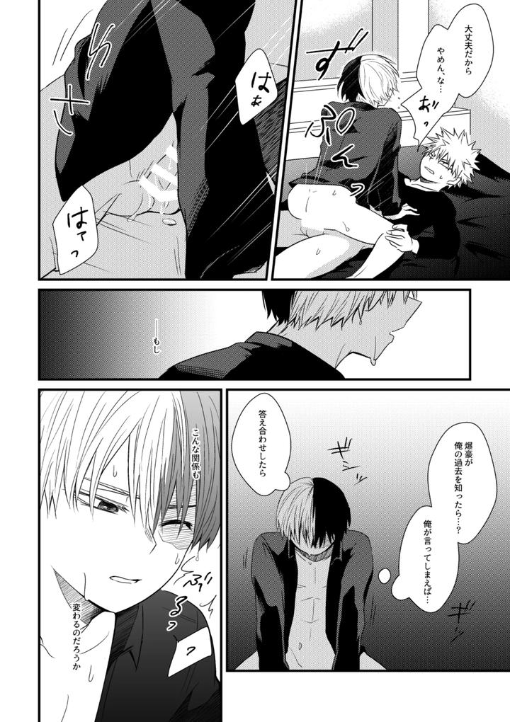 Boku-No-Hero-Academia-Dj-Soko-Ni-■-Wa-Aru-No-Ka-By-Pepino-Hiko-Jp page 19