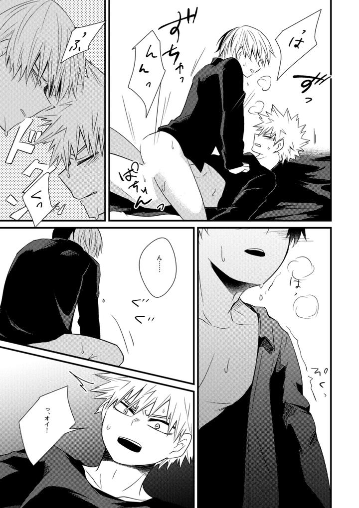 Boku-No-Hero-Academia-Dj-Soko-Ni-■-Wa-Aru-No-Ka-By-Pepino-Hiko-Jp page 20