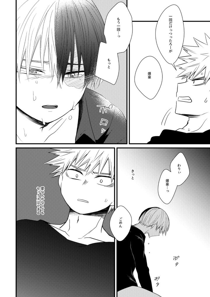 Boku-No-Hero-Academia-Dj-Soko-Ni-■-Wa-Aru-No-Ka-By-Pepino-Hiko-Jp page 21