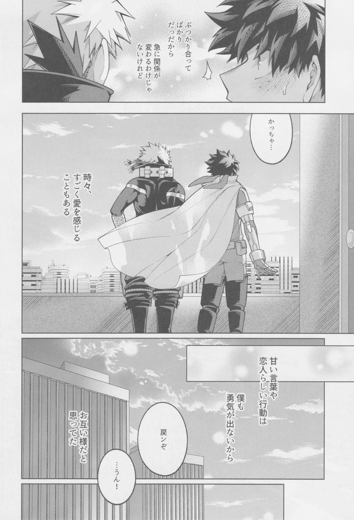 Boku-No-Hero-Academia-Dj-Soredemo-Kimi-Wa-Sunao-Ni-Narenai-By-Caramelt-Inata-Jp page 5