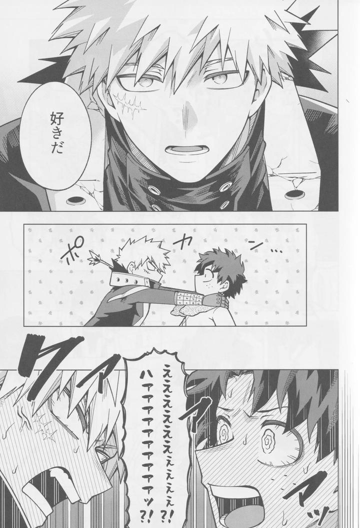 Boku-No-Hero-Academia-Dj-Soredemo-Kimi-Wa-Sunao-Ni-Narenai-By-Caramelt-Inata-Jp page 8