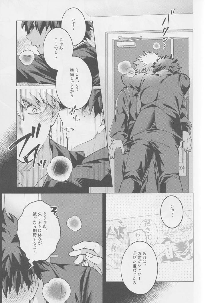 Boku-No-Hero-Academia-Dj-Soredemo-Kimi-Wa-Sunao-Ni-Narenai-By-Caramelt-Inata-Jp page 16