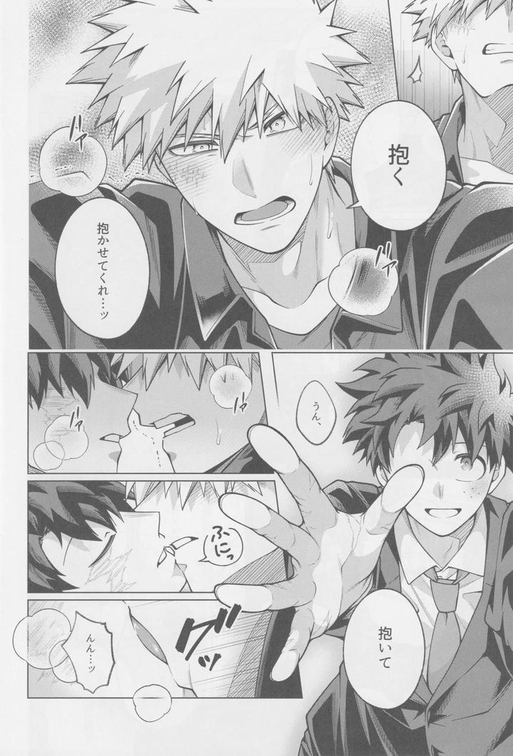 Boku-No-Hero-Academia-Dj-Soredemo-Kimi-Wa-Sunao-Ni-Narenai-By-Caramelt-Inata-Jp page 17