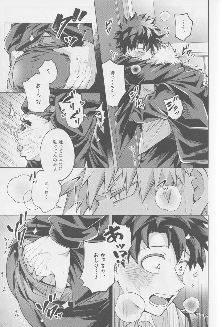 Boku-No-Hero-Academia-Dj-Soredemo-Kimi-Wa-Sunao-Ni-Narenai-By-Caramelt-Inata-Jp page 20