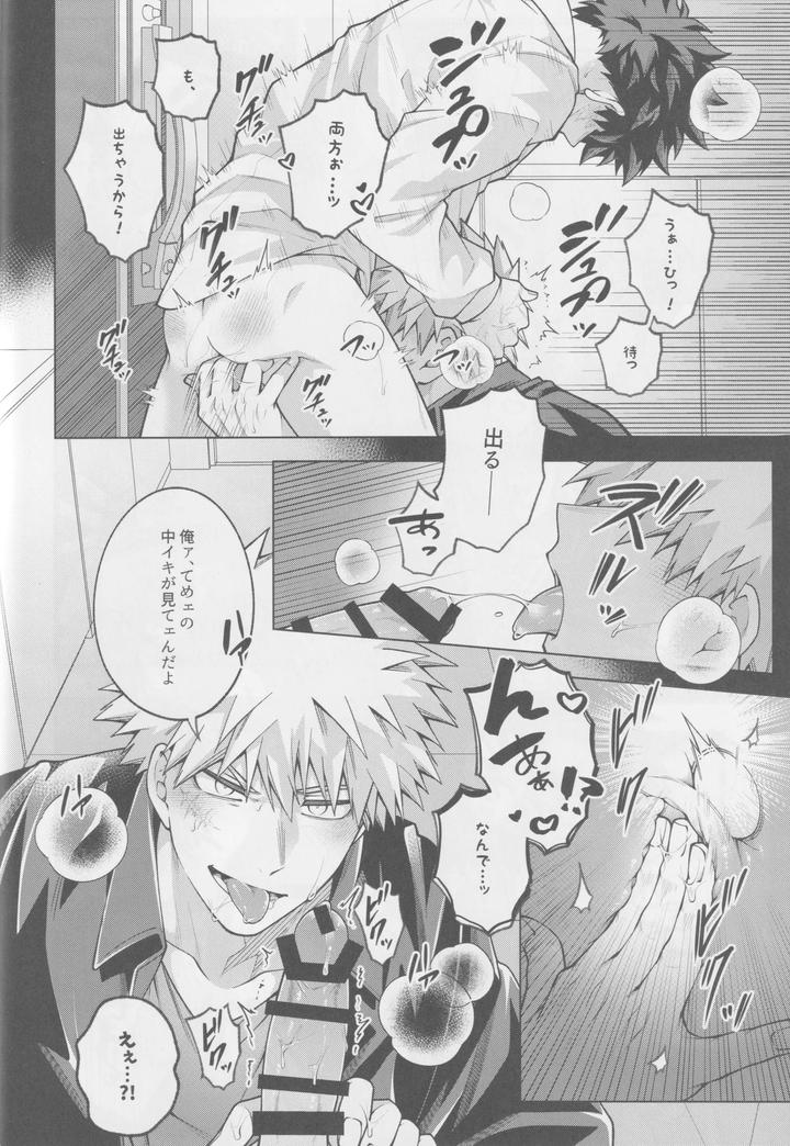 Boku-No-Hero-Academia-Dj-Soredemo-Kimi-Wa-Sunao-Ni-Narenai-By-Caramelt-Inata-Jp page 23