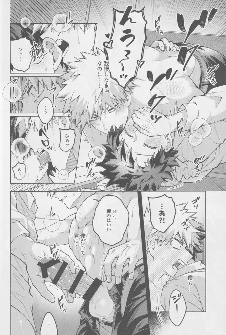 Boku-No-Hero-Academia-Dj-Soredemo-Kimi-Wa-Sunao-Ni-Narenai-By-Caramelt-Inata-Jp page 25