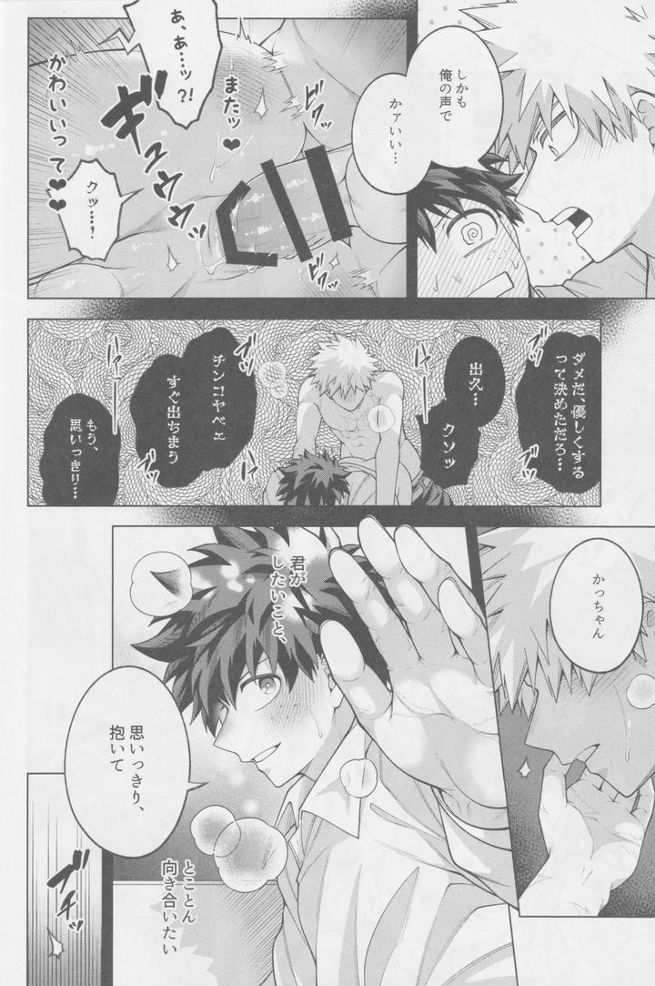 Boku-No-Hero-Academia-Dj-Soredemo-Kimi-Wa-Sunao-Ni-Narenai-By-Caramelt-Inata-Jp page 29