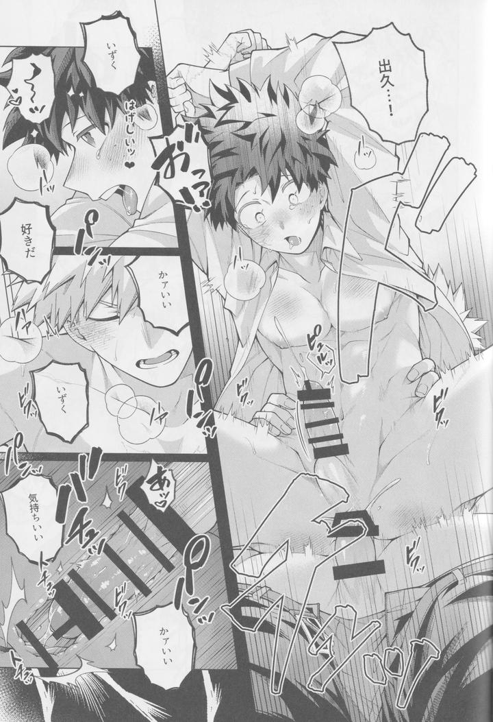 Boku-No-Hero-Academia-Dj-Soredemo-Kimi-Wa-Sunao-Ni-Narenai-By-Caramelt-Inata-Jp page 30