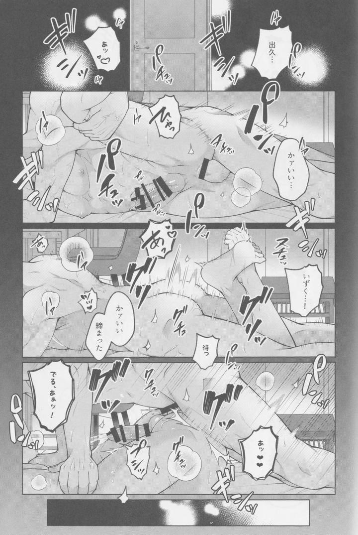 Boku-No-Hero-Academia-Dj-Soredemo-Kimi-Wa-Sunao-Ni-Narenai-By-Caramelt-Inata-Jp page 36