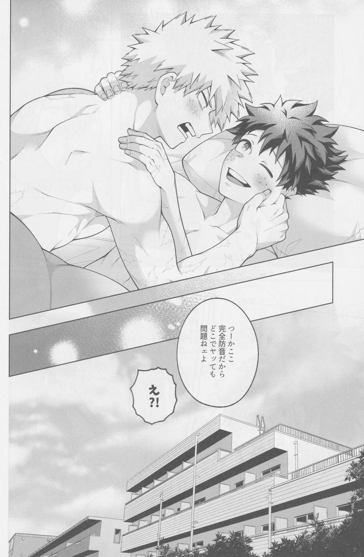 Boku-No-Hero-Academia-Dj-Soredemo-Kimi-Wa-Sunao-Ni-Narenai-By-Caramelt-Inata-Jp page 41