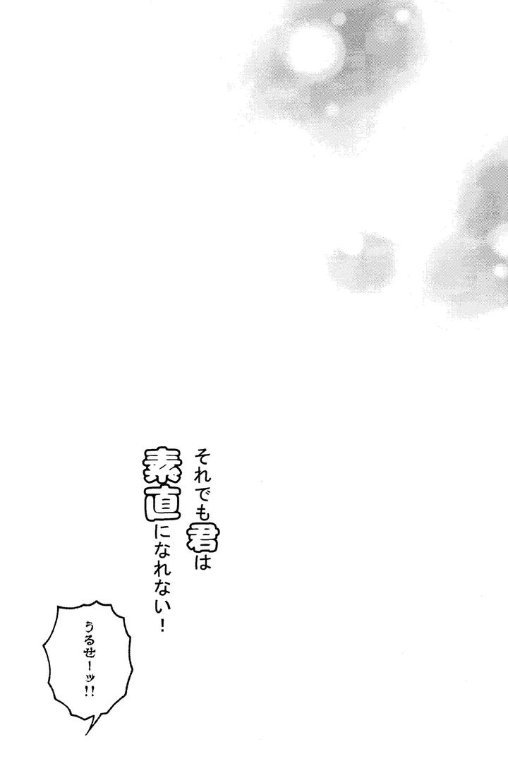 Boku-No-Hero-Academia-Dj-Soredemo-Kimi-Wa-Sunao-Ni-Narenai-By-Caramelt-Inata-Jp page 42