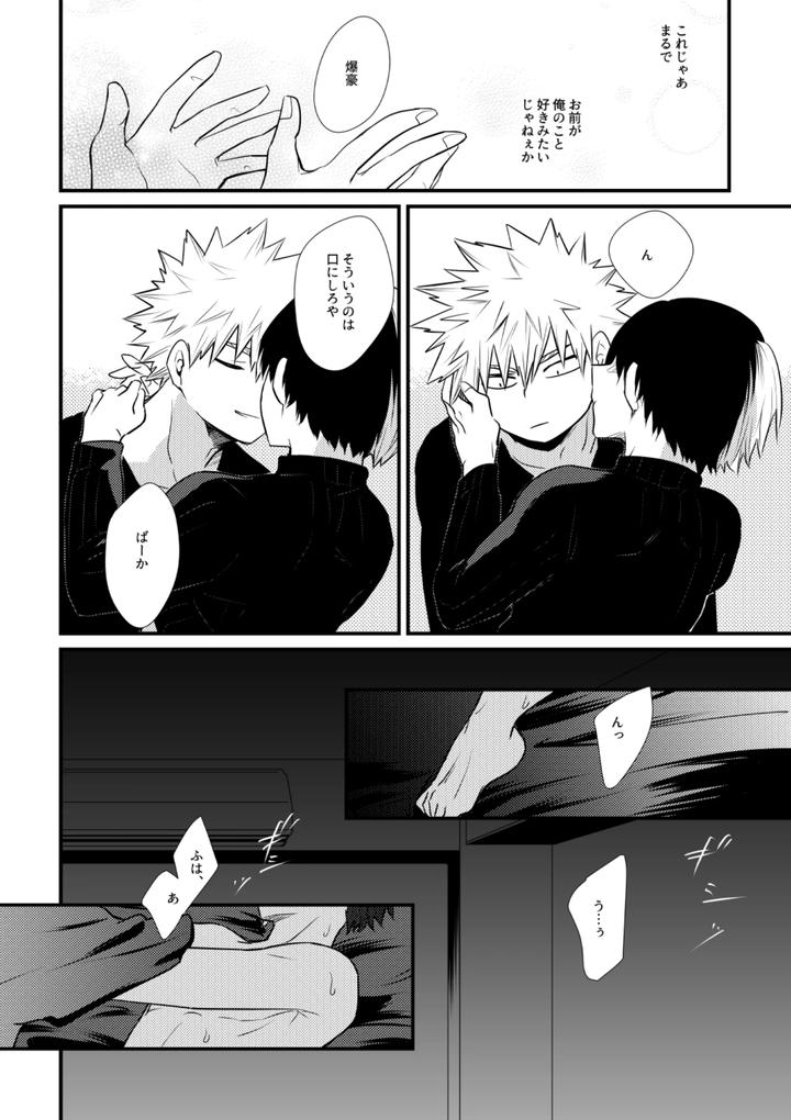 Boku-No-Hero-Academia-Dj-Suki-Ja-Nai-By-Pepino-Hiko-Jp page 15