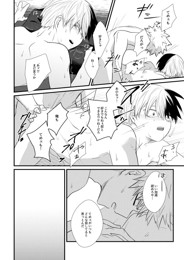Boku-No-Hero-Academia-Dj-Suki-Ja-Nai-By-Pepino-Hiko-Jp page 17