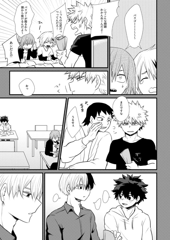 Boku-No-Hero-Academia-Dj-Suki-Ja-Nai-By-Pepino-Hiko-Jp page 18