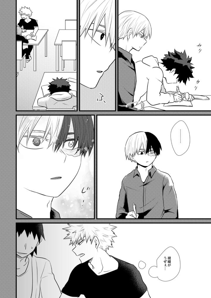 Boku-No-Hero-Academia-Dj-Suki-Ja-Nai-By-Pepino-Hiko-Jp page 19