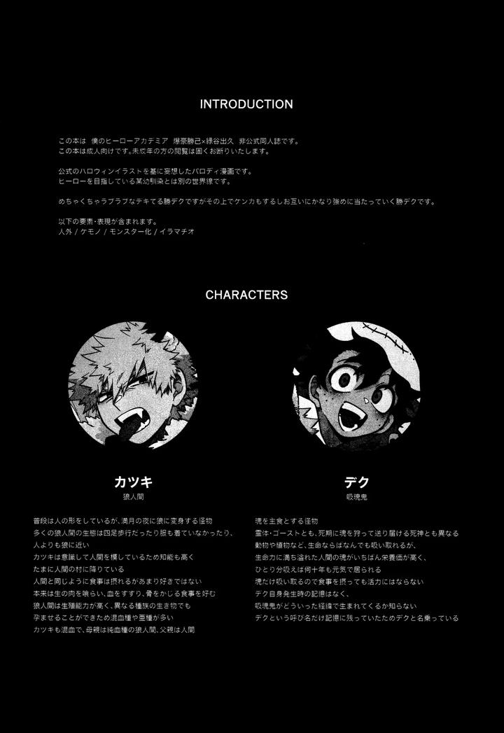 Boku-No-Hero-Academia-Dj-The-Forest-Of-The-Scary-Monsters-By-Meteorabbit-Shion-Jp page 3