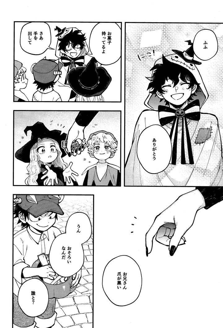 Boku-No-Hero-Academia-Dj-The-Forest-Of-The-Scary-Monsters-By-Meteorabbit-Shion-Jp page 5