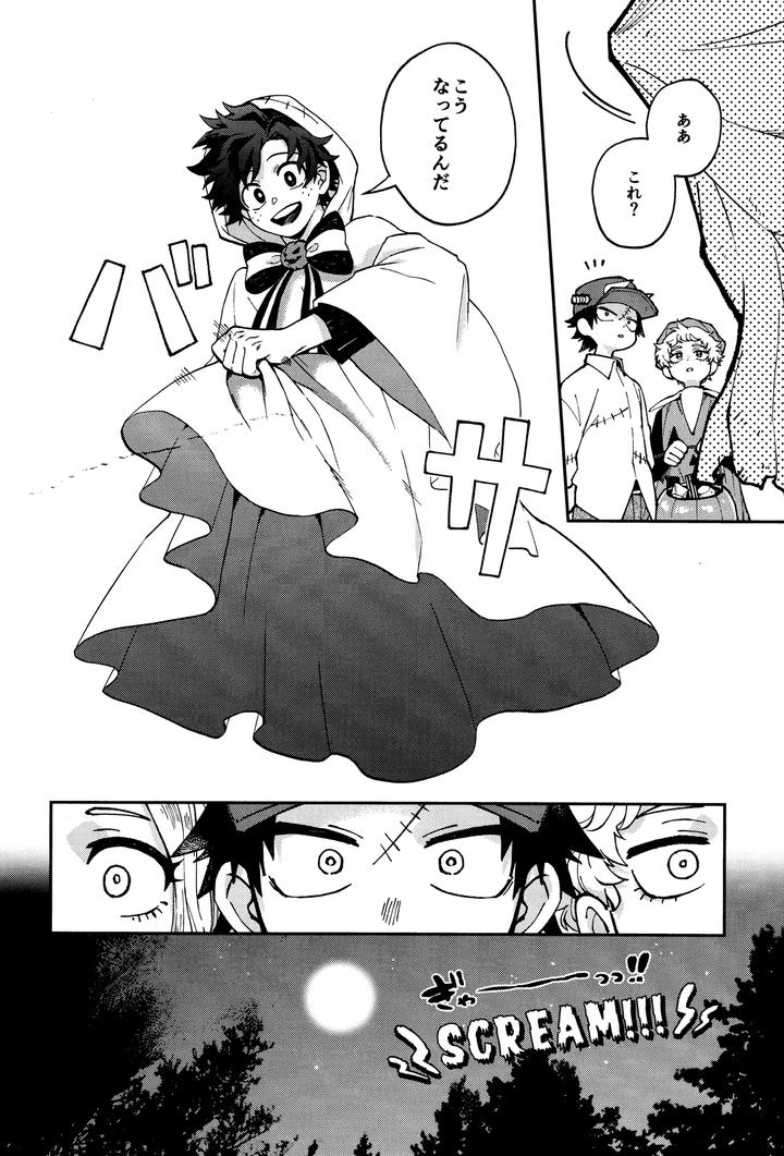 Boku-No-Hero-Academia-Dj-The-Forest-Of-The-Scary-Monsters-By-Meteorabbit-Shion-Jp page 7