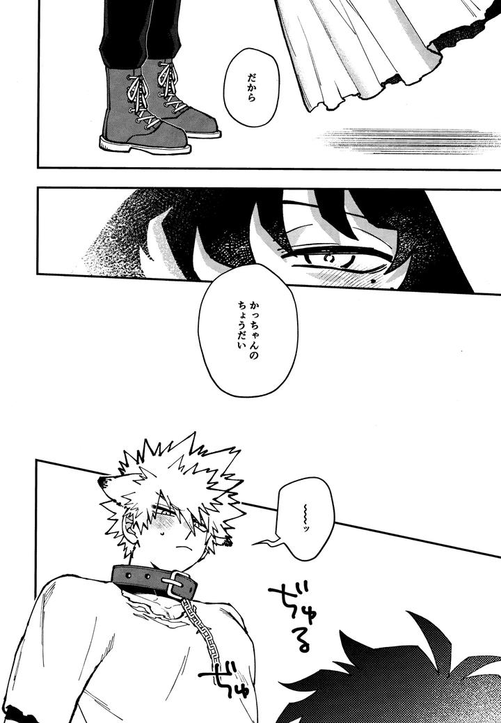 Boku-No-Hero-Academia-Dj-The-Forest-Of-The-Scary-Monsters-By-Meteorabbit-Shion-Jp page 11