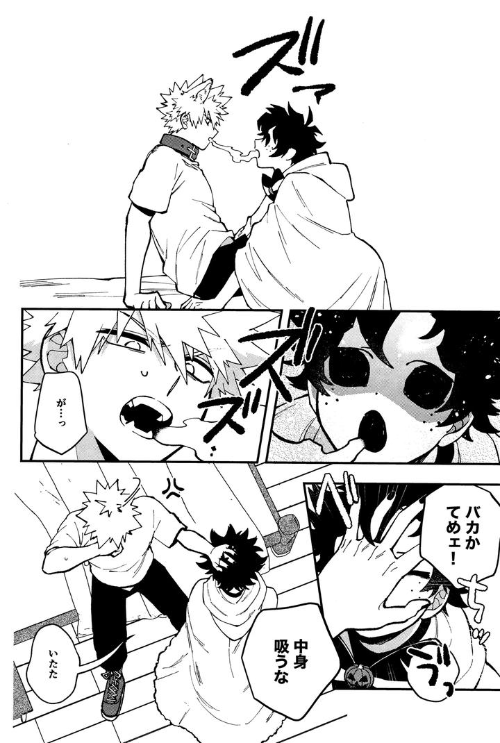 Boku-No-Hero-Academia-Dj-The-Forest-Of-The-Scary-Monsters-By-Meteorabbit-Shion-Jp page 13