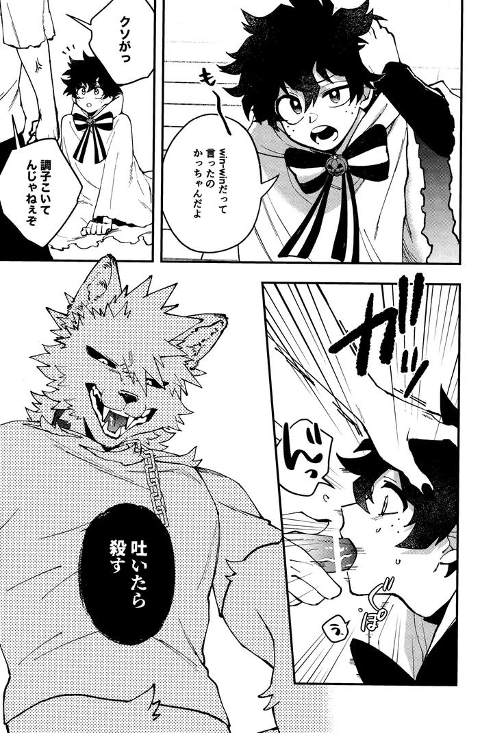 Boku-No-Hero-Academia-Dj-The-Forest-Of-The-Scary-Monsters-By-Meteorabbit-Shion-Jp page 14