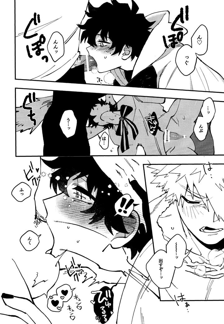 Boku-No-Hero-Academia-Dj-The-Forest-Of-The-Scary-Monsters-By-Meteorabbit-Shion-Jp page 15