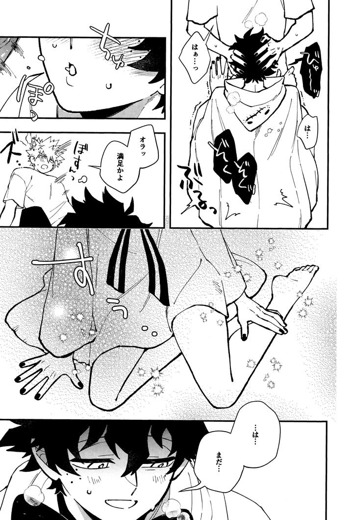 Boku-No-Hero-Academia-Dj-The-Forest-Of-The-Scary-Monsters-By-Meteorabbit-Shion-Jp page 16