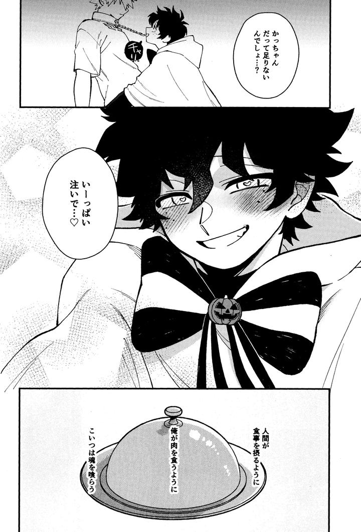 Boku-No-Hero-Academia-Dj-The-Forest-Of-The-Scary-Monsters-By-Meteorabbit-Shion-Jp page 17