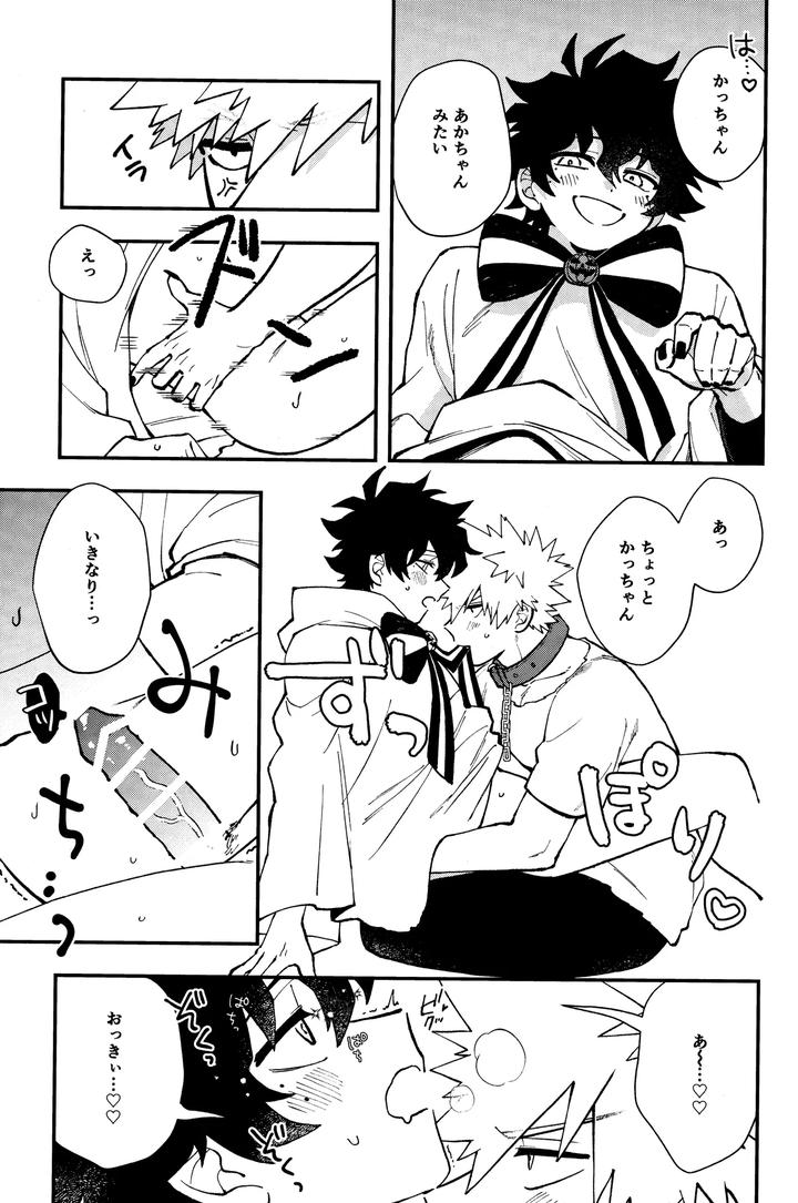 Boku-No-Hero-Academia-Dj-The-Forest-Of-The-Scary-Monsters-By-Meteorabbit-Shion-Jp page 20
