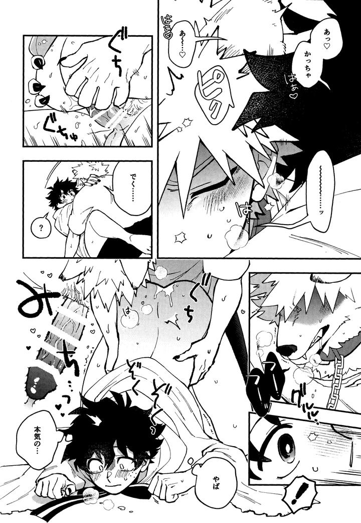 Boku-No-Hero-Academia-Dj-The-Forest-Of-The-Scary-Monsters-By-Meteorabbit-Shion-Jp page 21