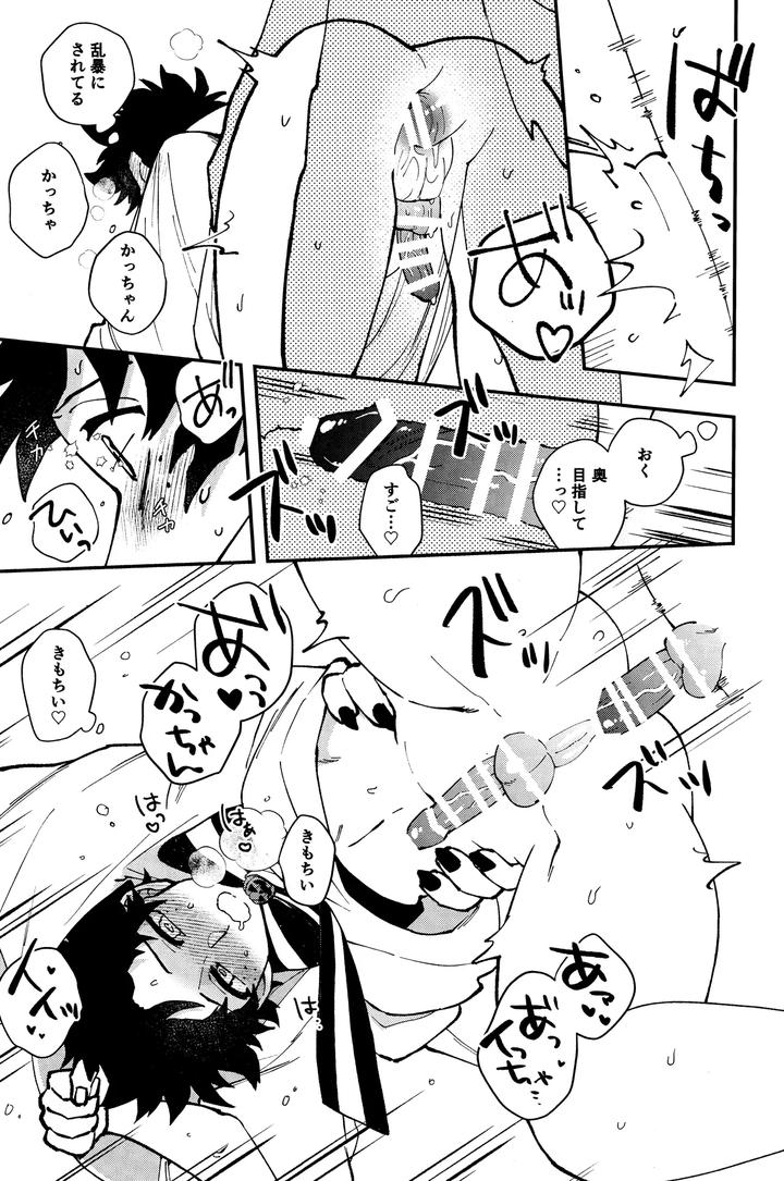 Boku-No-Hero-Academia-Dj-The-Forest-Of-The-Scary-Monsters-By-Meteorabbit-Shion-Jp page 22