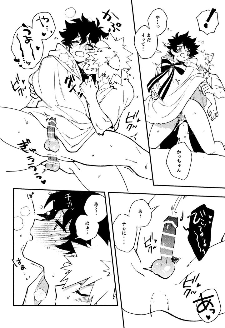 Boku-No-Hero-Academia-Dj-The-Forest-Of-The-Scary-Monsters-By-Meteorabbit-Shion-Jp page 23