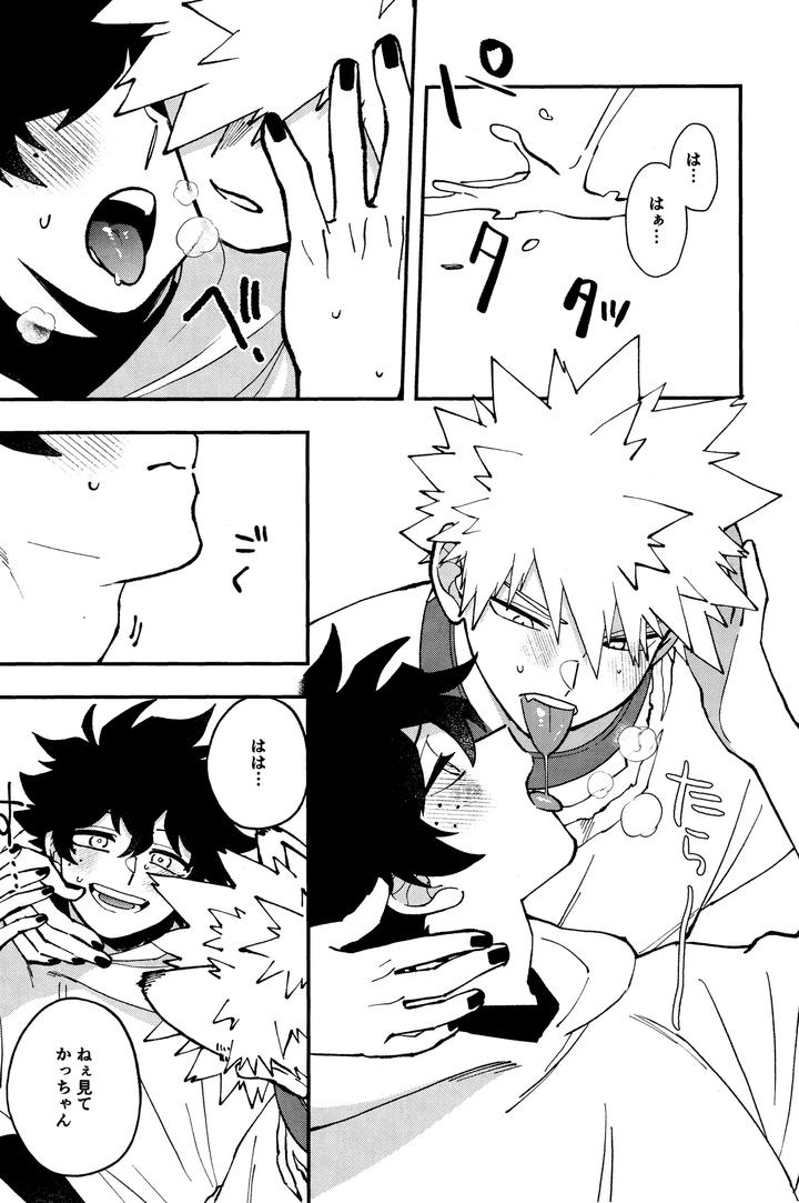 Boku-No-Hero-Academia-Dj-The-Forest-Of-The-Scary-Monsters-By-Meteorabbit-Shion-Jp page 24