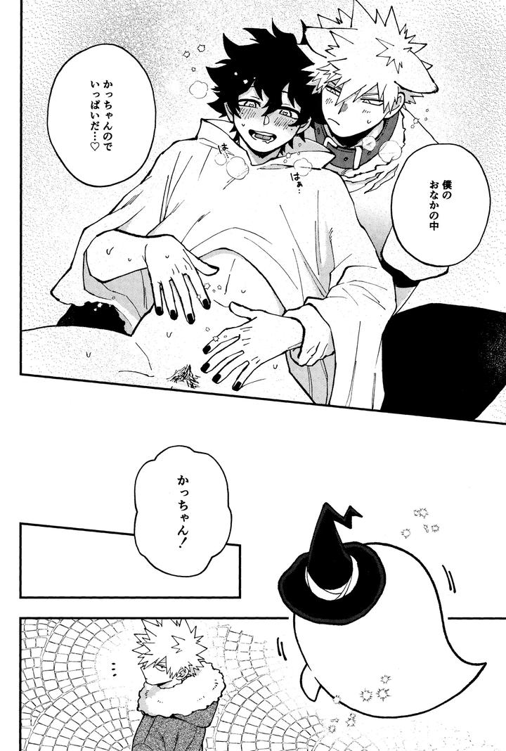 Boku-No-Hero-Academia-Dj-The-Forest-Of-The-Scary-Monsters-By-Meteorabbit-Shion-Jp page 25