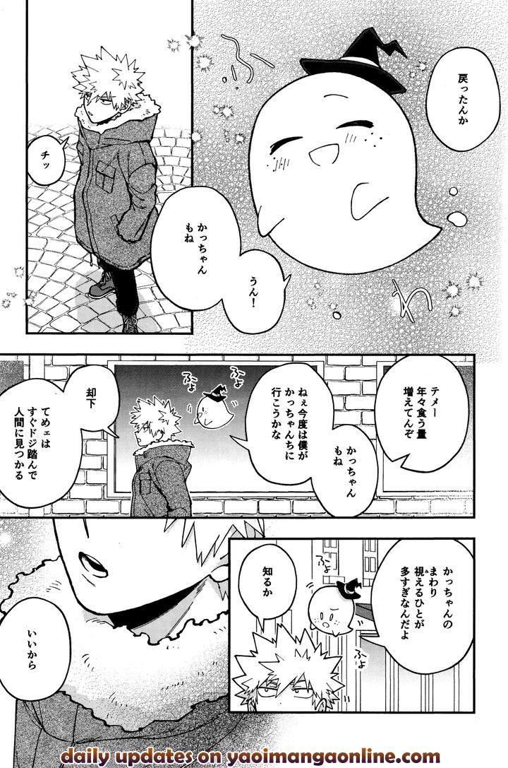 Boku-No-Hero-Academia-Dj-The-Forest-Of-The-Scary-Monsters-By-Meteorabbit-Shion-Jp page 26
